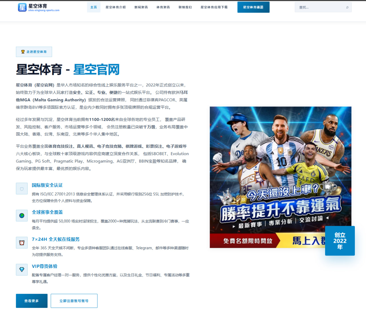 热门赛事频道优先级排序模型在足球比赛推荐中的应用与赛程优化